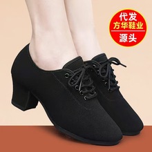 2025秋冬季新款超软拉丁舞妈妈鞋交谊舞室外软底摩登广场舞蹈女鞋