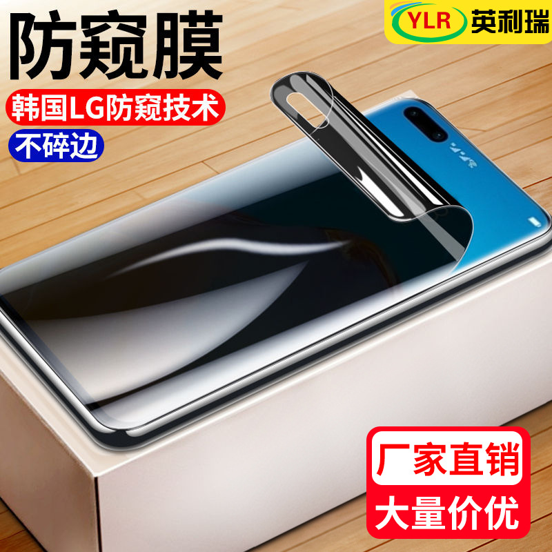 For Huawei p40 Anti-Peep Film p40 Pro Full Screen Hydraulic Film p30 Tempered Film p20 Full Screen Coverage p40 Pro +