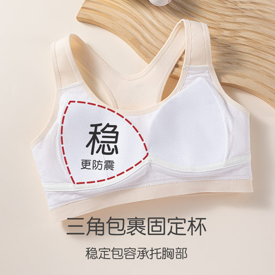 Modal girl bra sports underwear shockproof running development early high school student girl fixed Cup vest