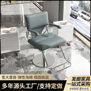 Internet Celebre Hairdresser Chair Liftable Hair Cutting Chair Perm Dyeing Chair High-end Hair Salon Same-style Barber Chair Stool