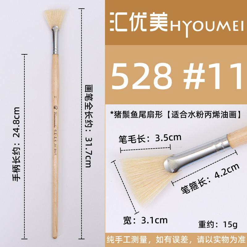 Huiyoumei Pincel Pintura al óleo Acrílico Gouache Pigmento de acuarela Lobo Hao Pincel de lana Tratamiento preferencial Pincel Montmart