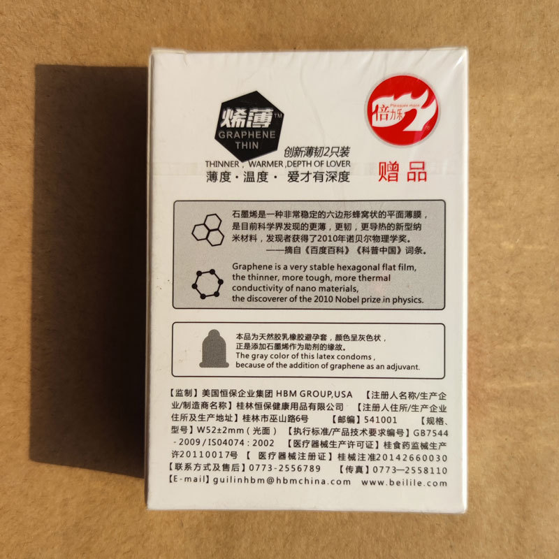 石墨烯試用裝2