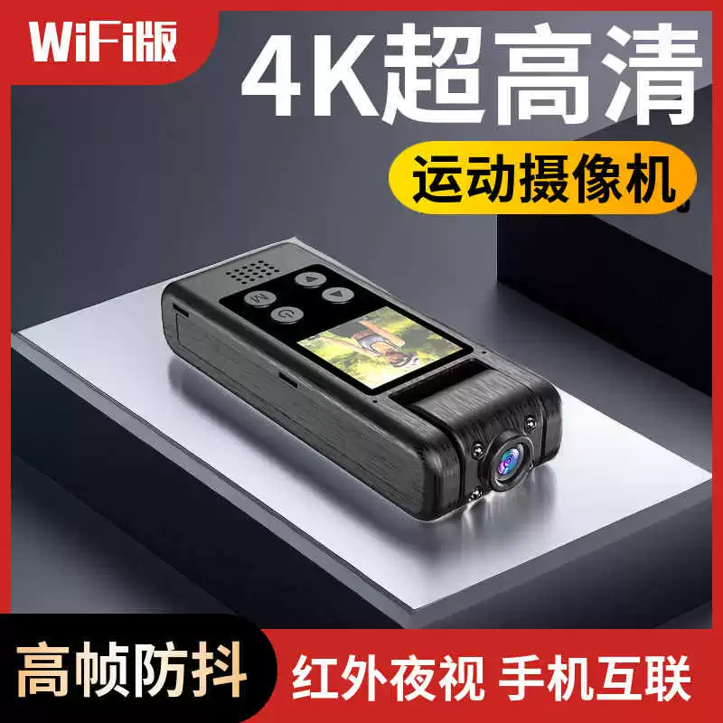 WiFi спортивная камера высокой четкости съемки 4K рекордер ручка записи видео все в одном беспроводной ночное видение