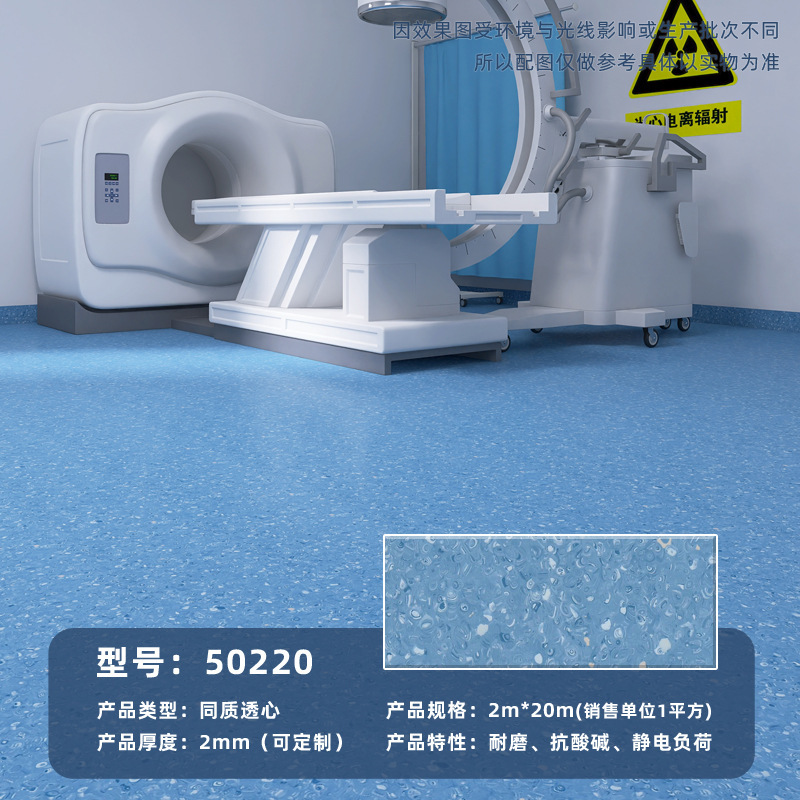 同質透き通ったpvcコイル2mm学校幼稚園実験室病院商用帯電防止プラスチック床|undefined
