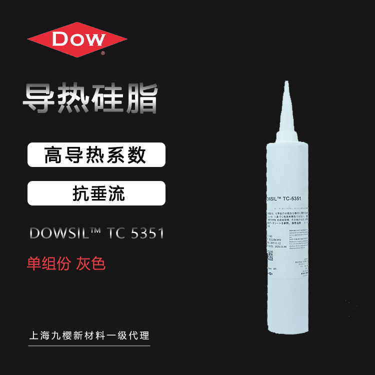 DOWSIL/陶熙 道康宁TC-5351 单组份高导热低热阻不垂流型导热硅脂