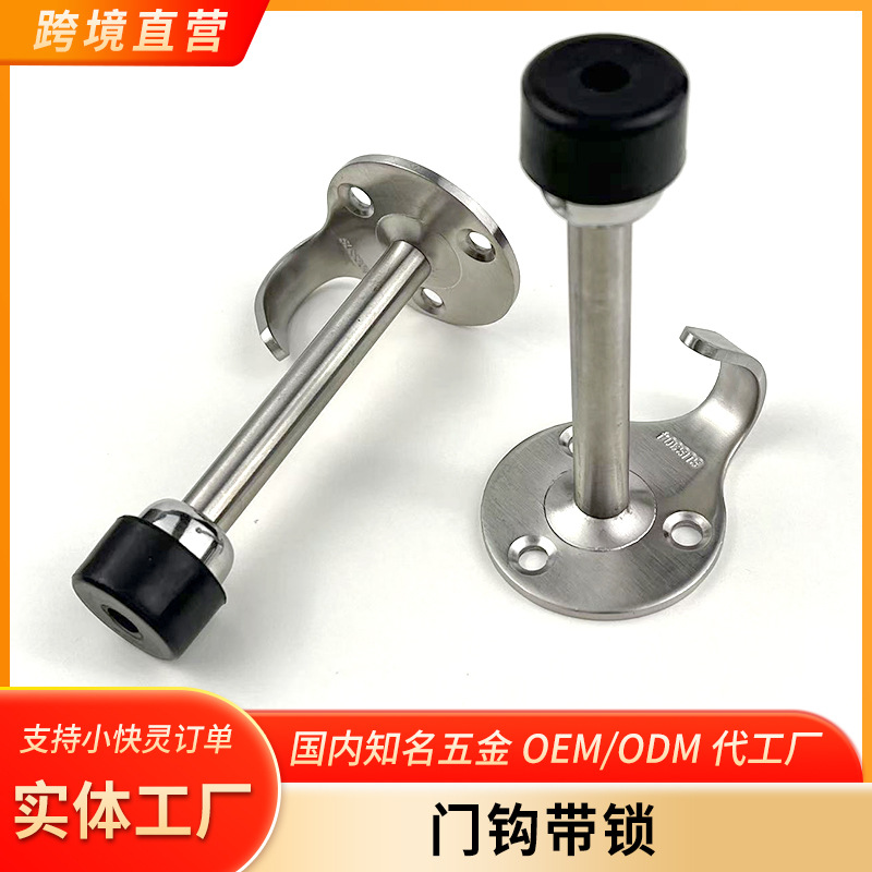 304不锈钢防撞门顶带钩门挡木门铝合门卫生间加厚塑胶橡皮防撞门