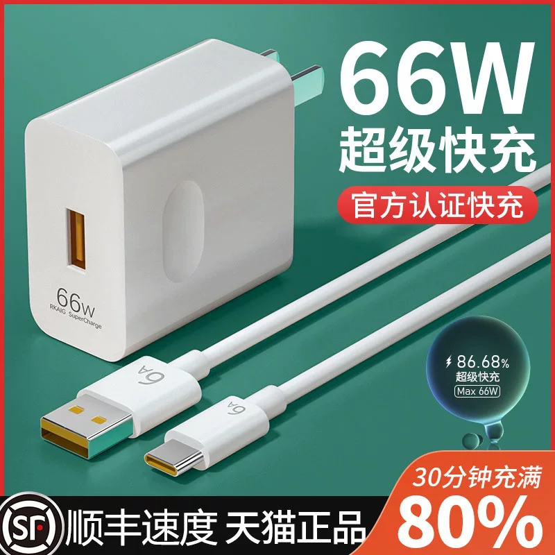 Совместимо с Huawei 66W сверхбыстрой зарядкой, зарядное устройство Mate50 40Pro/P50P40P30, Honor 80, штекер 7