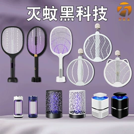 电子灭蚊器;USB风扇;烘鞋器干鞋器