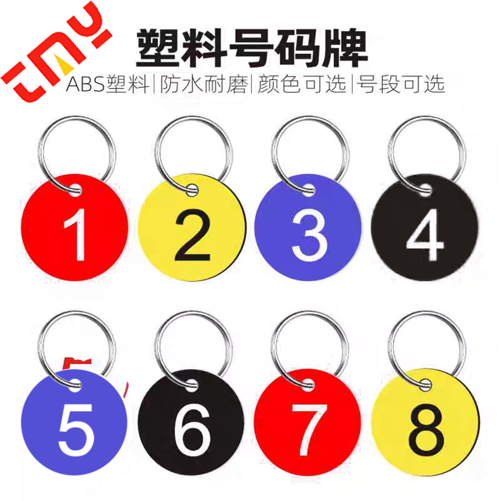 现货ABS雕刻数字号码牌餐饮叫号牌桑拿洗浴编号寄存牌钥匙牌标牌