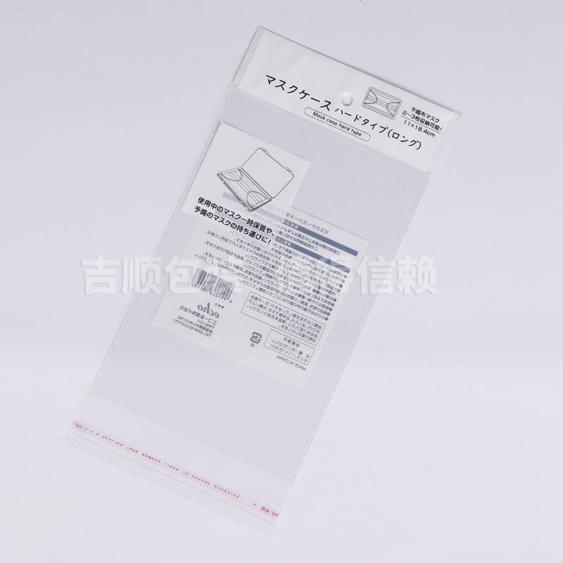 OPP自粘袋，卡头袋