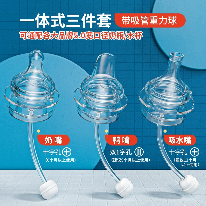 贝因爱 Feeding bottle, accessories, pacifier, children's nozzle, transparent bag, wide neck, against bloating