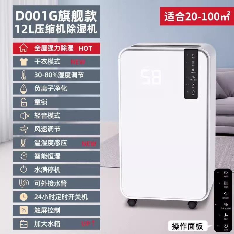 Deshumidificador doméstico, deshumidificador industrial de sótano, deshumidificador de absorción de humedad, deshumidificador de control Wi-Fi, deshumidificador