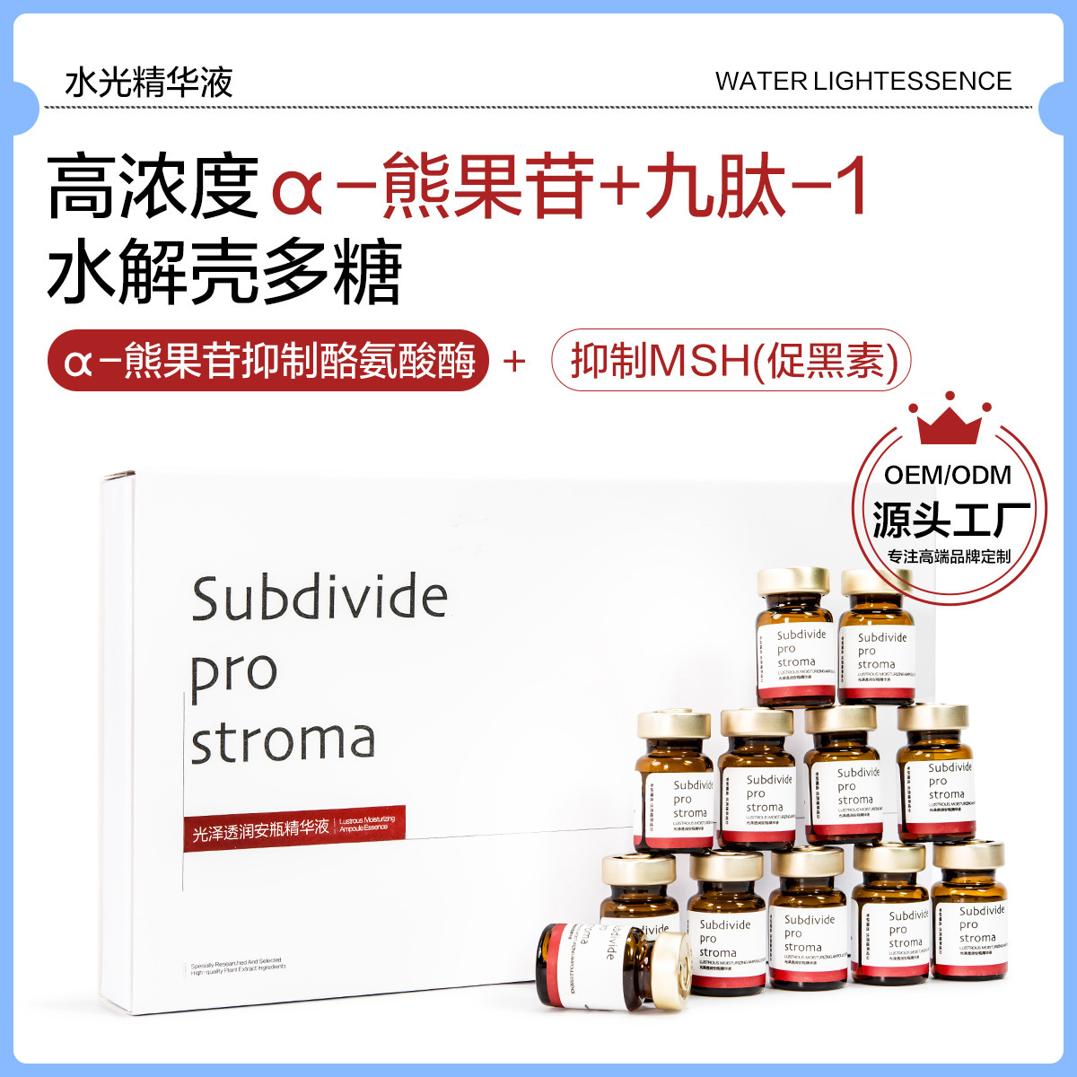 Beauty Salon Arbutin Essence Liquid Moisturizing, Brightening, Beautifying, Lightening and Hydrating Needle-Free Water Light Essence