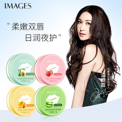 Imagery Beauty Daily Nourishing Lip Mask, Smoothing Lip Lines Moisturizing Hydrating Lip Balm Wholesale