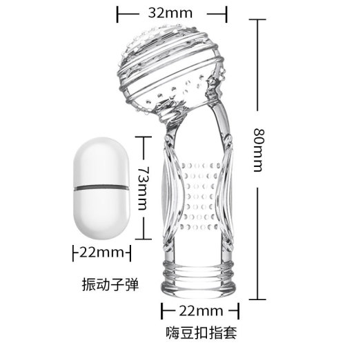 Pleasing HiDo vibrating finger pick bump particles stimulate flirting female jade stem exerciser sex toy