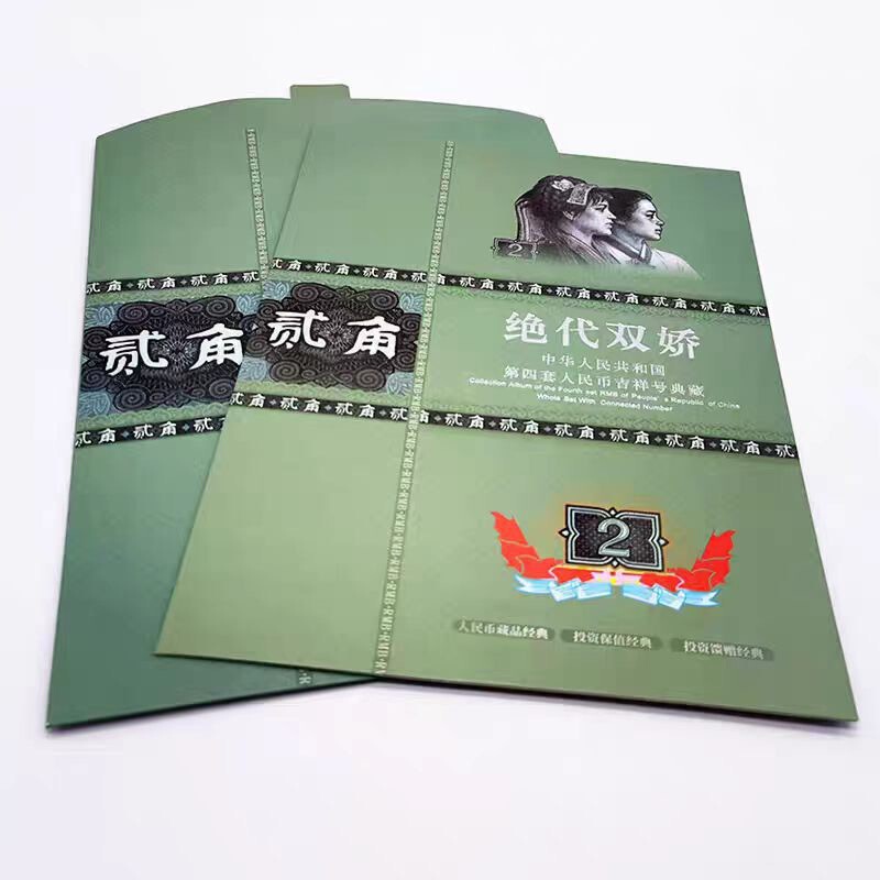 The Fourth Set of Rmb 2-Cent Coins Commemorative Collection Album [Empty Album] Bank Insurance Sales Gift