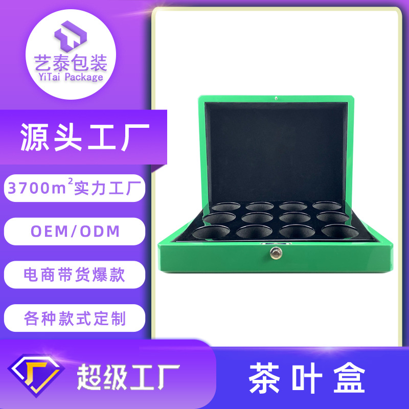 工厂2023新款茶叶盒绿色油漆盒木盒塑胶盒包装盒礼品盒30x23x9