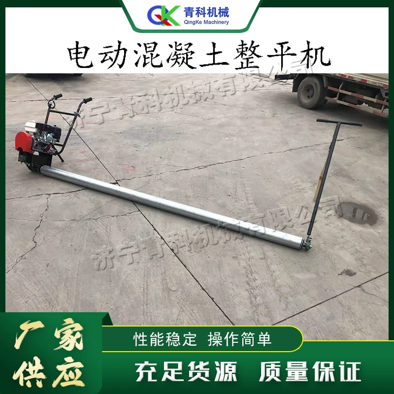 Ручной вибратор для бетона, машина для выравнивания бетона, для небольших уклонов