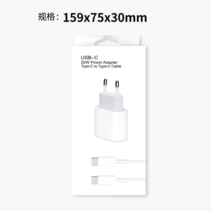 PD20W充電器はアップル充電ヘッドiphone携帯電話の急速充電ヘッド美規欧州規格充電器卸売りを適用する|undefined