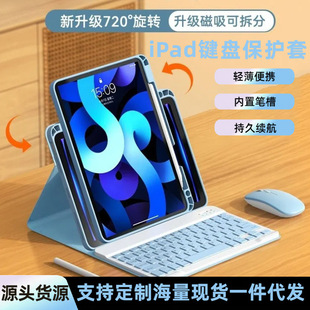 Suitable for iPad Air11 Tablet Protective Case Magnetic Rotating Detachable A16 Round Cap Keyboard Acrylic Protective Case Explosion