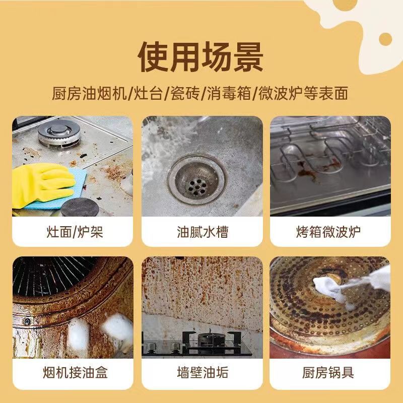 舒萬家重油污清潔劑425ml廚房鍋具清潔去污漬光亮可一件代發