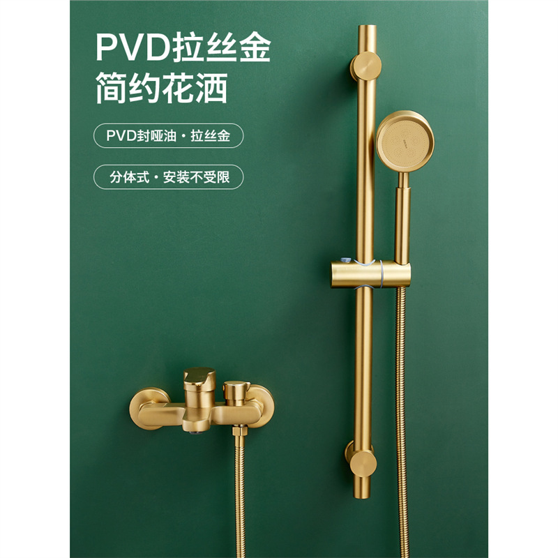 Brushed Gold Pressurized Shower Set Bathtub Split Hot and Cold Simple Topless Shower All-Copper Household Minimalist