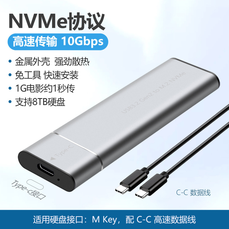 M.2 新しくアップグレードされたネジ不要の USB3.2 外部 Type-C インターフェイス NVME プロトコル ソリッド ステート モバイル ハード ドライブ ボックス|undefined