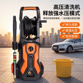 洗车机;高压洗车水枪;电动吹风机