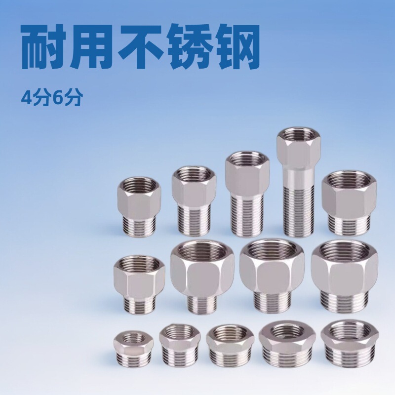 Stainless Steel Internal and External Threaded Pipe Fittings 1/2 Inch, 3/4 Inch, 1 Inch Thickened Variable Diameter Pipe Extension Adapter Accessories
