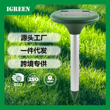 户外太阳能驱鼠器声波驱鼹鼠器动物驱赶器草坪花园庭院驱蛇鼠器