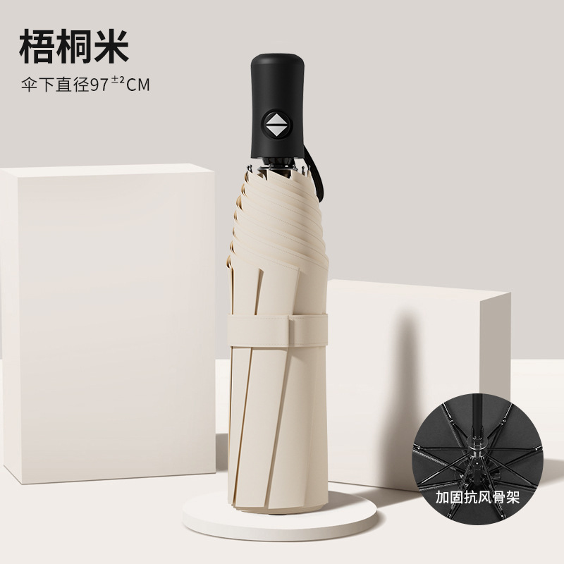 机械赛博风全雨伞自动伞大号结实抗风男士简约伞晴雨两用女双人伞|undefined