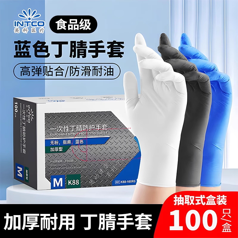 Yingke Nitrile Disposable Gloves Durable Thickeneded Rubber Cleaning Housework Kitchen Household Food Grade Waterproof Dishwashing