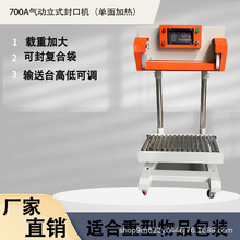 700A�����ʽ��ڙC��Ĥ�X�����״���������C����ʳƷ���b�C