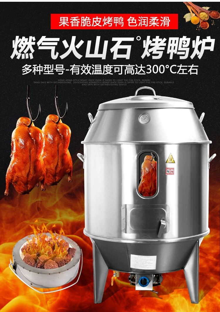 Утоленный древесный уголь газовый вулканический камень жареная утиная печь для бизнеса 90 жареных гусей жареная утка жареная курица жареная курица с жареным газом
