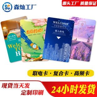 �Ƶ�ȡ늿��ߵ��l�ͺϲ忨Ƭ��ӸБ��e�^������ӡˢIC+ID�T����