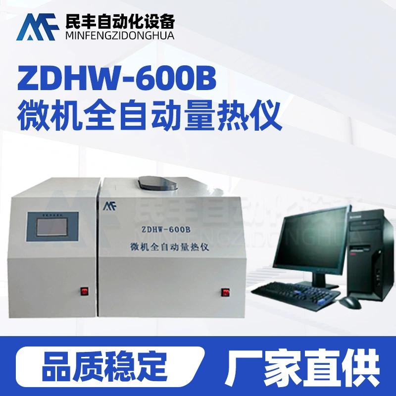 Прибор для определения калорийности жидкого твердого топлива ZDHW-600B, микрокомпьютер, полностью автоматический калориметр, завод по производству кирпичей, измерение большого калориметрического значения