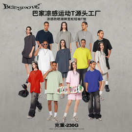 2025春夏季美式潮牌宽松运动青少年休闲短袖索罗娜凉感纯色t恤男