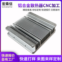 led工矿隧道灯散热器cnc加工臭氧机铝合金梳子散热片太阳花散热器