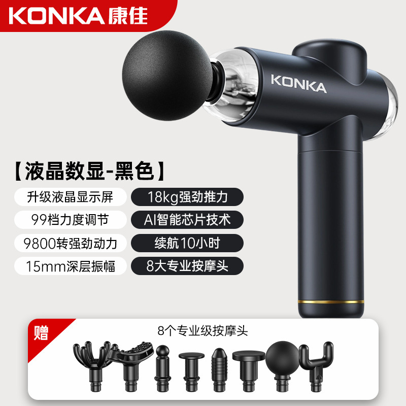 康佳充電タイプの筋膜銃家庭用スマート筋肉リラックスマッサージ器運動フィットネス専門レベルの筋膜銃工場|undefined