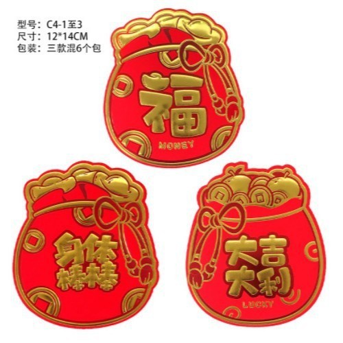 2026马年国潮新年国风可爱卡通个性创意利是封定制春节通用红包|undefined