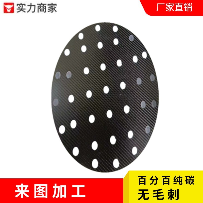 3K pure carbon carbon plate drone accessories carbon fiber plate…
