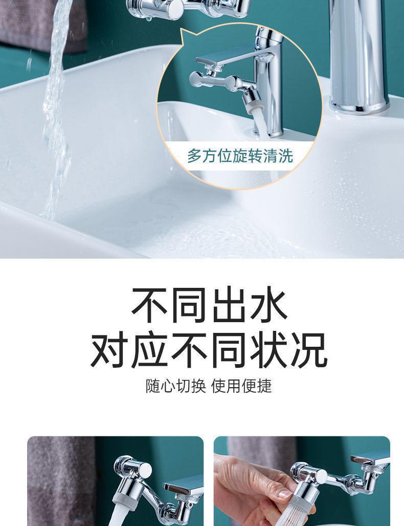 New all-copper universal faucet basin, 1080-degree rotating splash-proof faucet, bathroom washbasin extension mechanical arm undefined