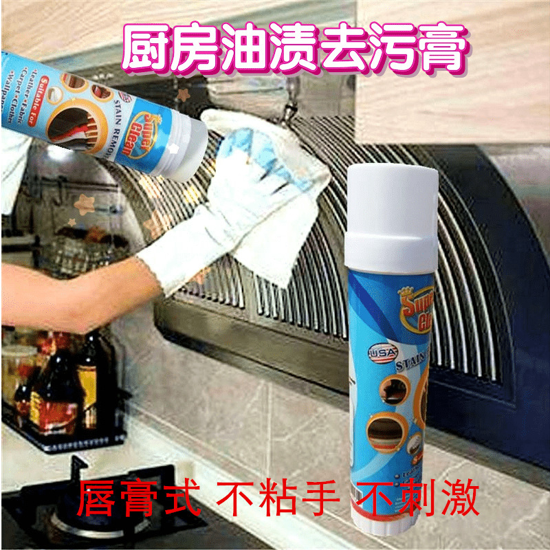 新しいココナッツオイル汚れ除去クリームリップクリーム汚れ除去ペン強力な汚れ除去オイル汚れキッチンクリーニングクリームディープクリーニング|undefined