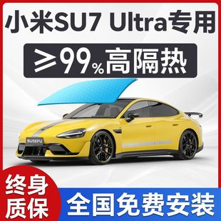 Xiaomi Su7 Ultra Special Car Window Film Front Windshield Sun Protection Heat Insulation Privacy Full Car Protection Solar Film