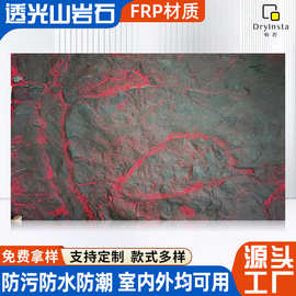 火山岩石网红同款艺术背景墙装饰轻质人造石火山可透光山岩石