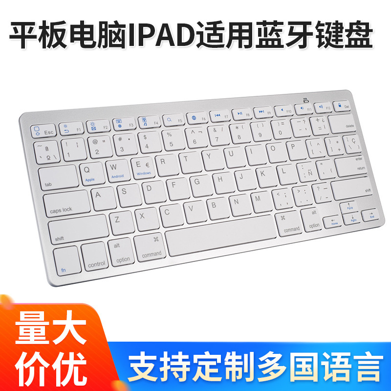 for apple android microsoft universal keyboard multi-language tablet ipad wireless bluetooth keyboard