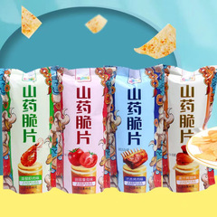 山薬のせんべいのエビのポテトチップスの卸売りメーカーのレジャーの膨化の軽食のネットのお菓子の小さい食品のばら売りの箱