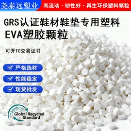 PE再生料;PP再生料;ABS再生料