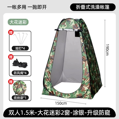 Avtomobil dam çadırları — Tent, Portable Camping Toilet - double-tent-150150190cm-camouflage-color-2-windows-silver-painted-outdoor