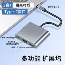 typec����һ�๦��usbhub�D�Q����չ�]�֙C��Xhdmiotg�D�Ӿ�